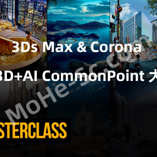 3Ds-Max--Corona--3DAI-CommonPoint--Discover-3DAI-CommonPoint-Masterclass