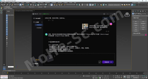 Max-AI-v1.0.0-For-3ds-Max-2020--2027-AIAI--AI-0.jpg