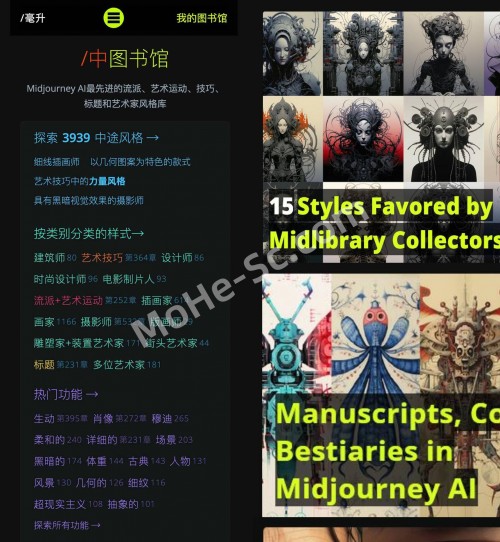Midjourney 作品集风格AI图库 Midlibrary 01 1890x2048 拷贝