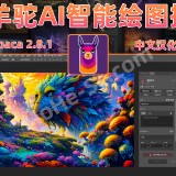 Alpaca-2.8.1-PS-PS-AI