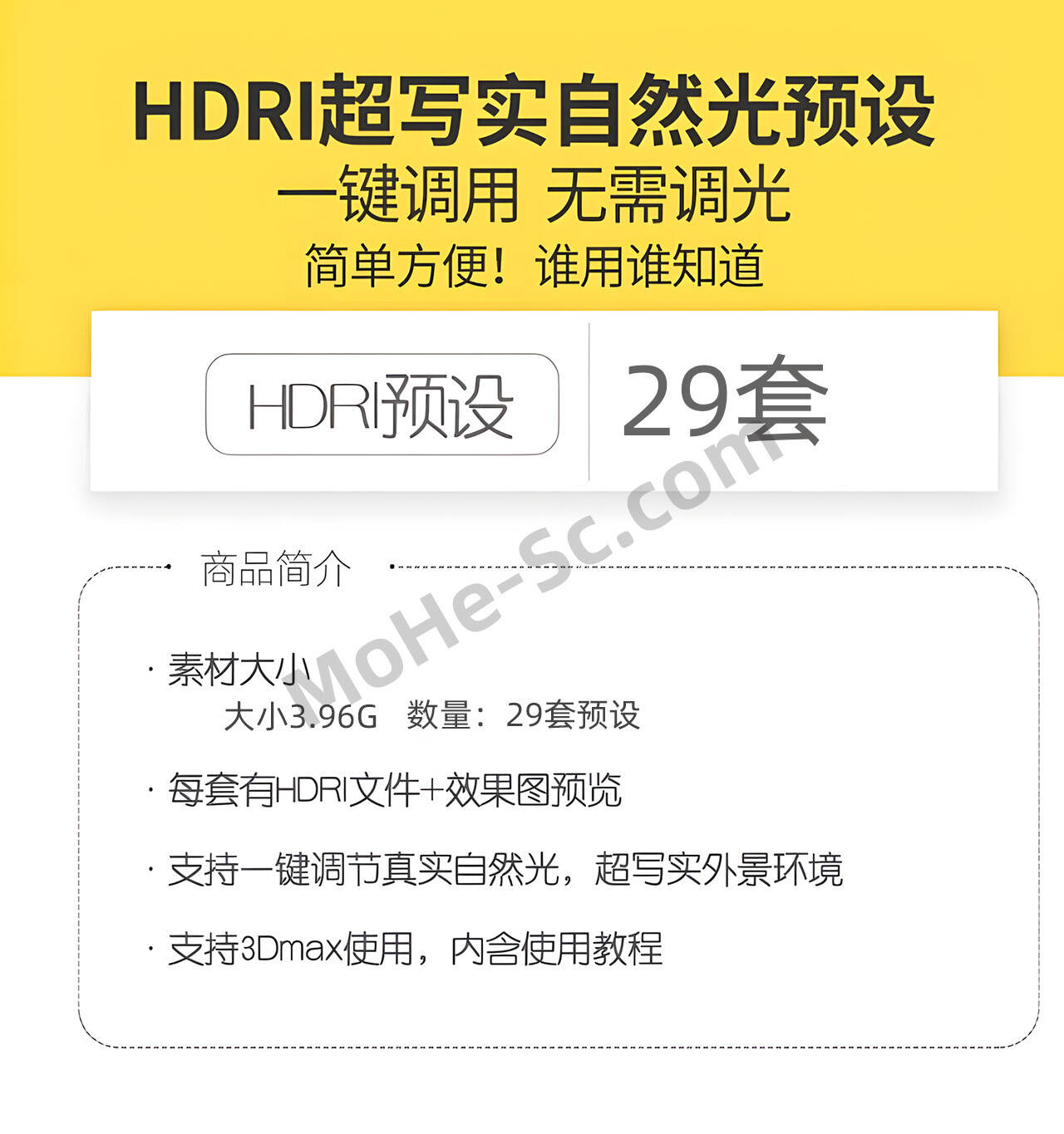 图片[2]-Pg-skies官网29套效果图写实高清4K带光照参数HDRI环境贴图 天空贴图3DMAX灯光渲染3D模型光源预设