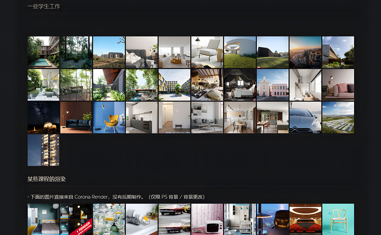 图片[2]-Corona Online Training Photorealism From Basics to Advanced CR照片级写实主义渲染从基础到高级教程[中文字幕]
