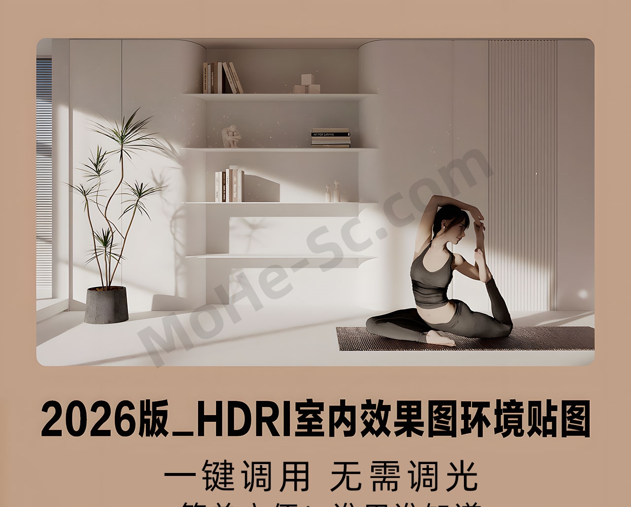 图片[2]-2025年最新34套高清HDRI室内 3DsMax效果图写实环境贴图预设