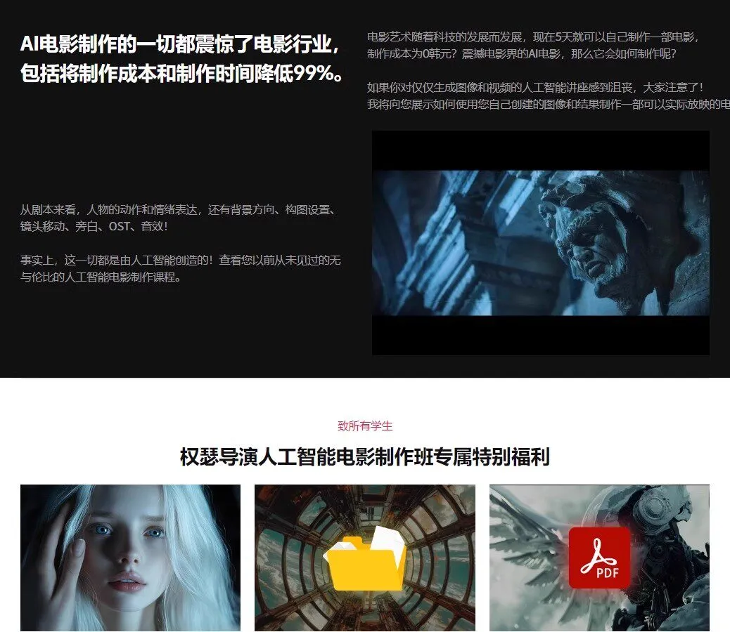 未来已至，小白也能用AI制作电影！ChatGPT+Midjourney+PR Ai电影制作短视频Ai导演全流程课程[ChatGPT韩语精译]，全网最详细的AI电影制作全流程教学