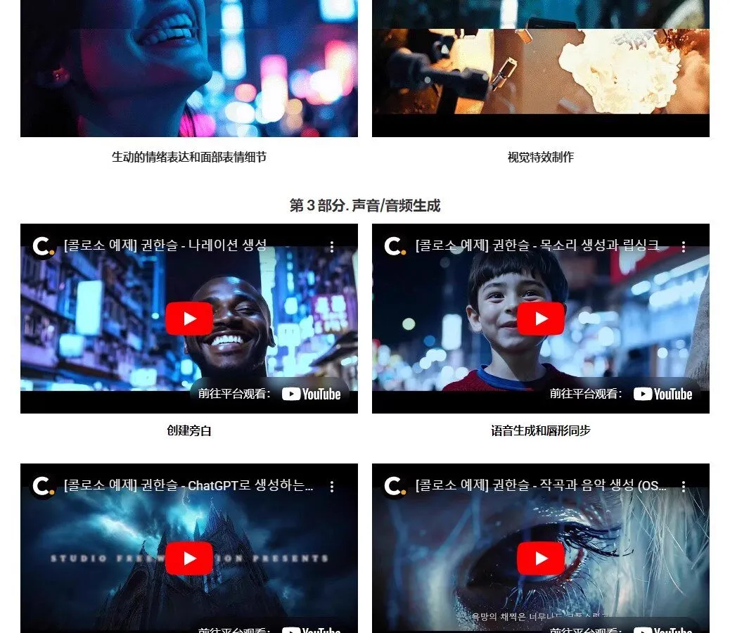 未来已至，小白也能用AI制作电影！ChatGPT+Midjourney+PR Ai电影制作短视频Ai导演全流程课程[ChatGPT韩语精译]，全网最详细的AI电影制作全流程教学