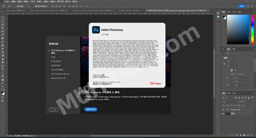 Adobe-Photoshop-2026-v27.5.0--Win-PS-Ai-1.jpg