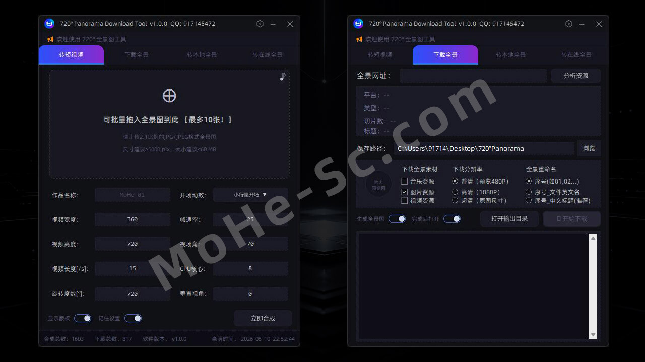 图片[2]-720° Panorama Download Tool – 室内设计师720°全景视频批量生成及平台全景下载利器