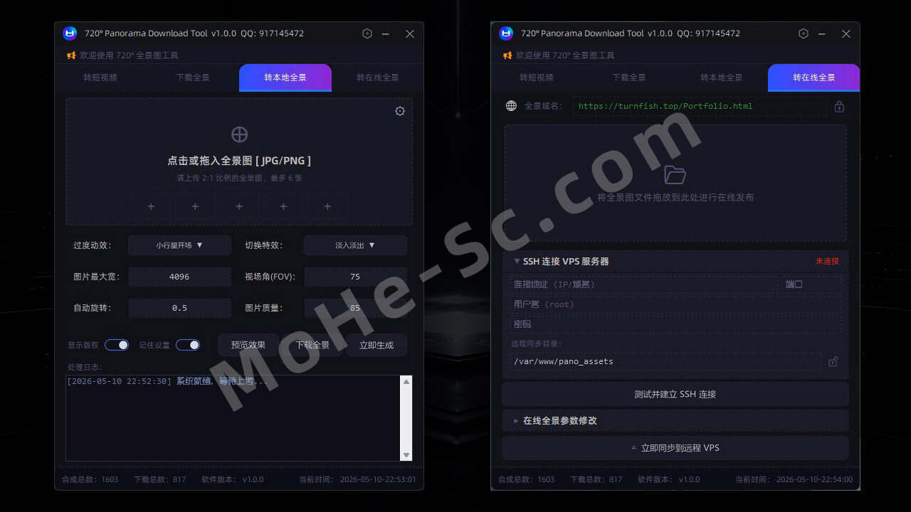 图片[3]-720° Panorama Download Tool – 室内设计师720°全景视频批量生成及平台全景下载利器
