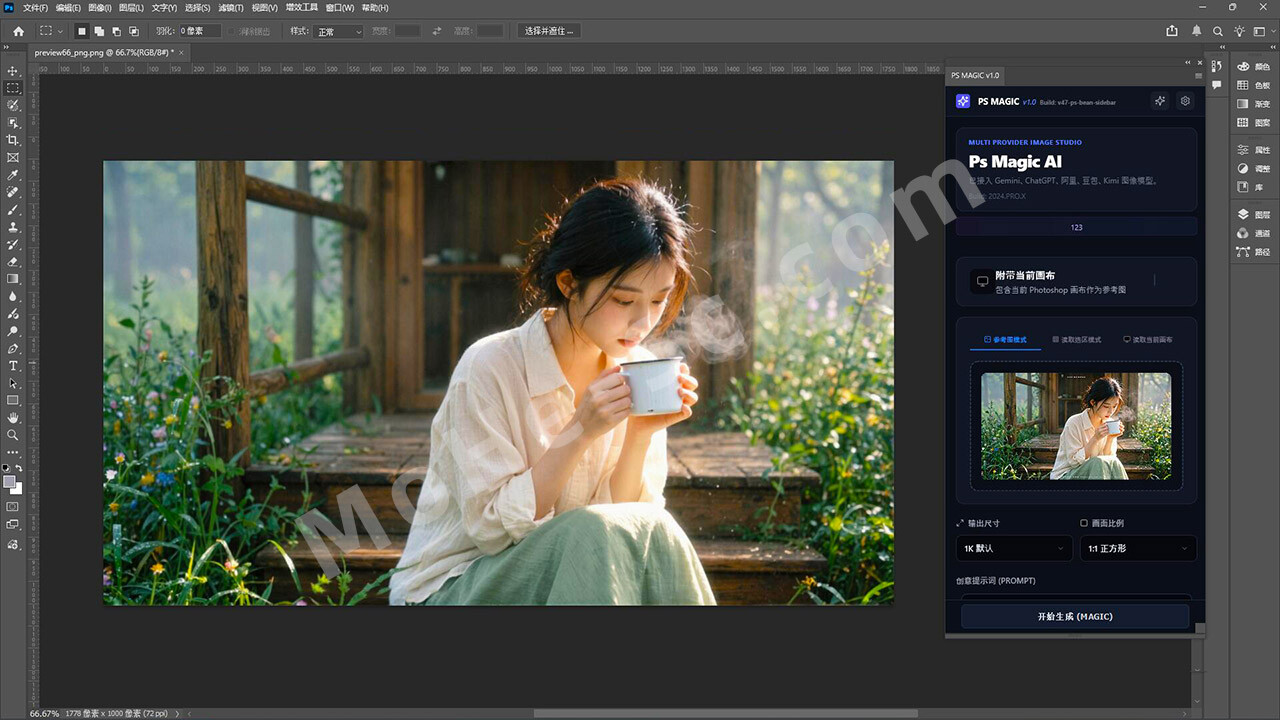 图片[3]-PS Magic AI：设计师必备！Photoshop AI 最强插件！一键调用 GPT Image 2 / Nano Banana / Grok / 豆包 / Kimi / 通义万相，文生图+图生图+局部重绘神器