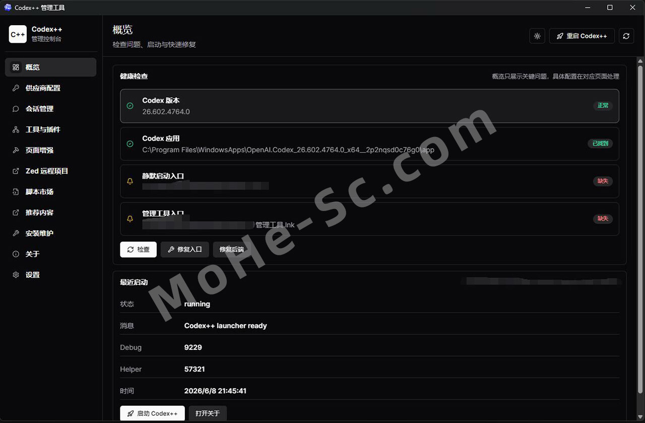 图片[2]-Codex++ 爆款增强工具！解锁全部插件 + 历史会话永不丢失，无缝对接中转API，国内玩转AI Agent效率翻倍！