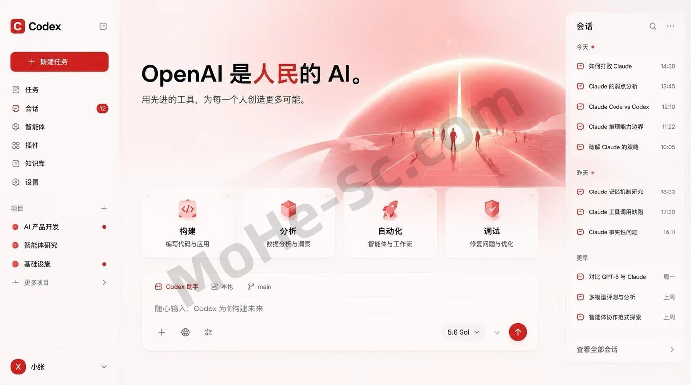 图片[4]-Codex 终于能换皮肤了！Dream Skin 一键美化官方客户端，无需破解，支持自定义主题、初音未来、财神皮肤！