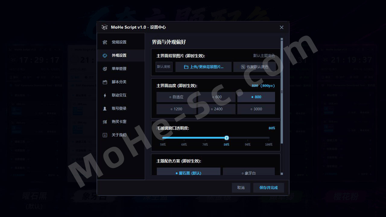 图片[2]-MoHe Script v1.0商业脚本开发者必备！插件、脚本、资产、模型保护神器！MaxScript脚本混淆、模型资产保护、MSE编译、试用授权与混淆代码一键搞定！