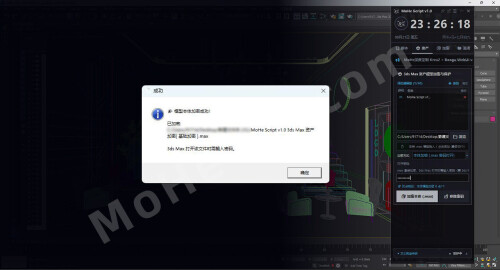 3ds-MaxMaxScriptMSE3.jpg