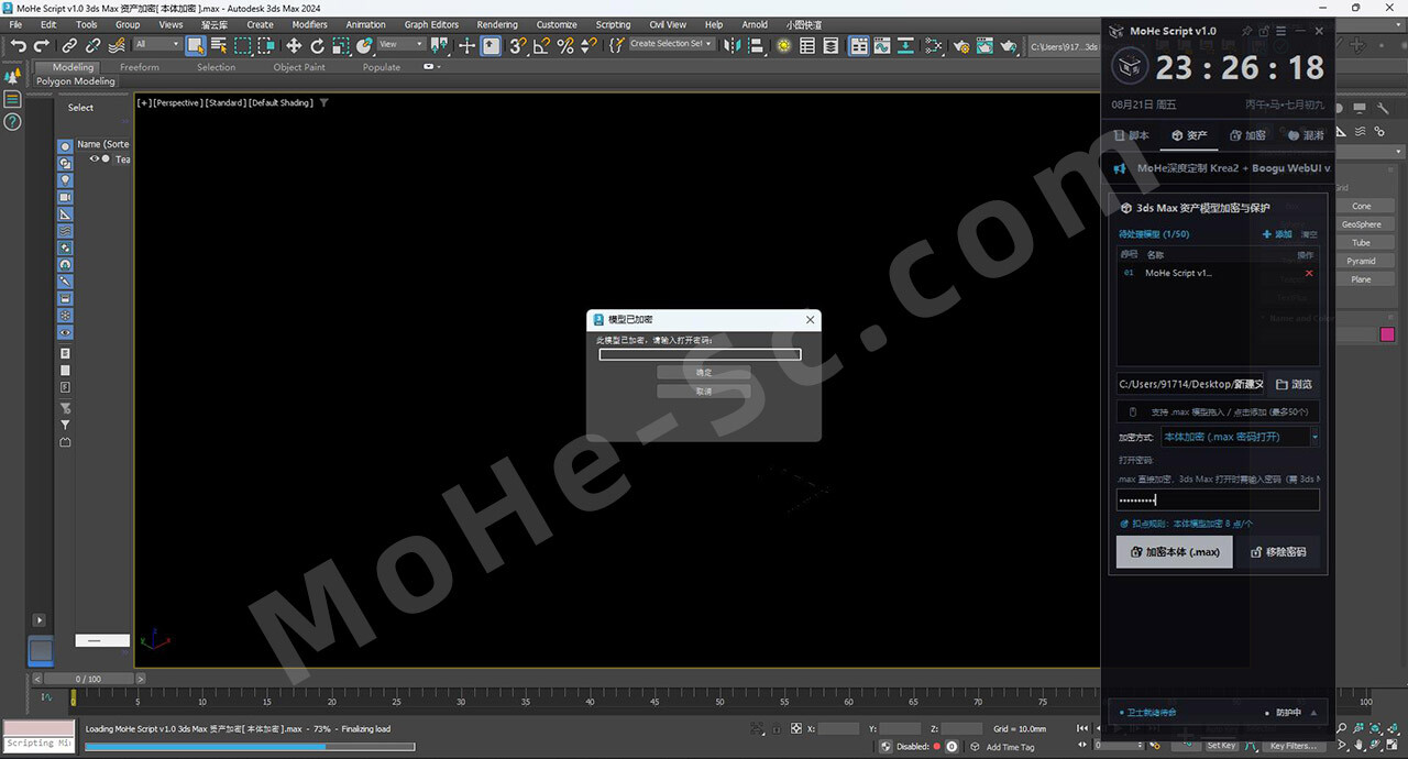 图片[6]-MoHe Script v1.0商业脚本开发者必备！插件、脚本、资产、模型保护神器！MaxScript脚本混淆、模型资产保护、MSE编译、试用授权与混淆代码一键搞定！