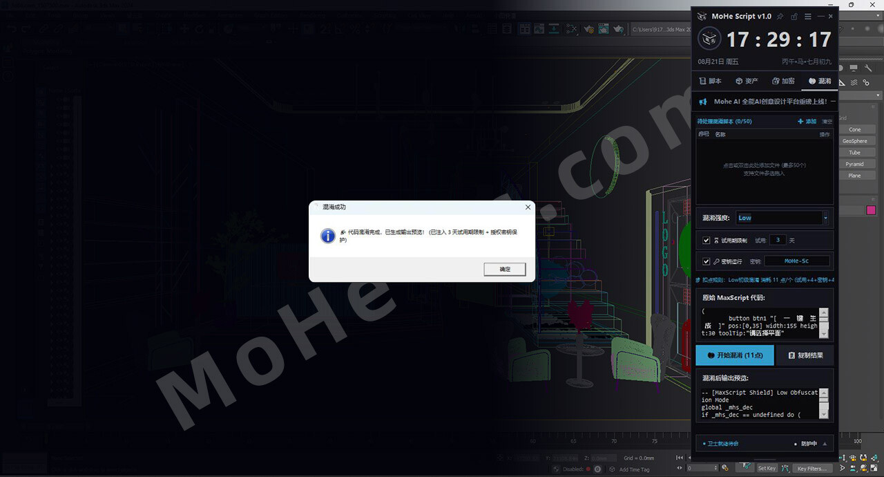 图片[9]-MoHe Script v1.0商业脚本开发者必备！插件、脚本、资产、模型保护神器！MaxScript脚本混淆、模型资产保护、MSE编译、试用授权与混淆代码一键搞定！