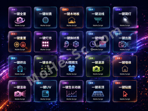 3ds-MaxMoHe-Script-Lite-v0.90.jpg